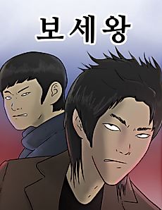 Cover image for the manhwa called 