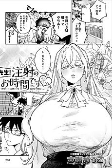 Cover image for the manga called Sensei! Chuusha no Ojikan desu