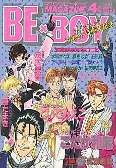 Cover image for the manga called 