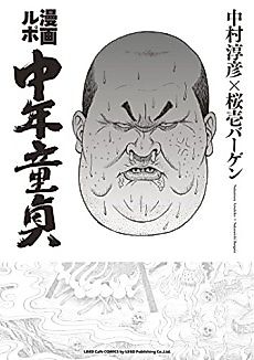 Cover image for the manga called 