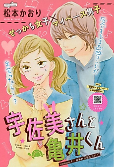 Cover image for the manga called 