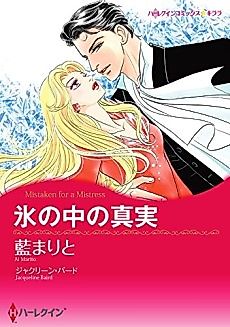 Cover image for the manga called 