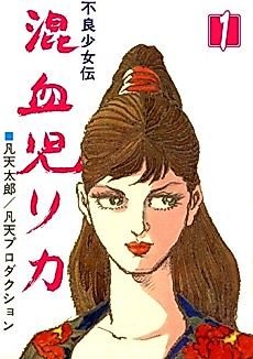 Cover image for the manga called 