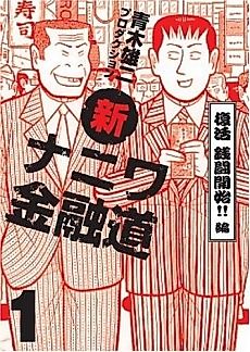 Cover image for the manga called 