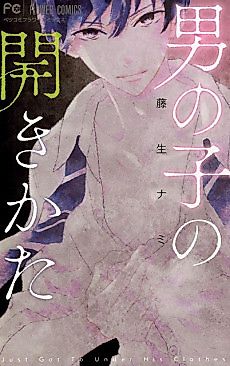 Cover image for the manga called 