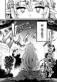 Cover image for the manga called The Elf Onee-Shota Author