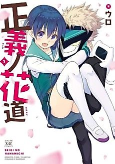 Cover image for the manga called 