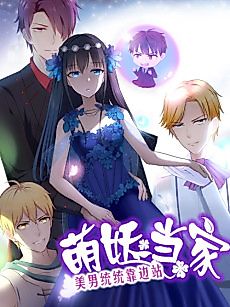 Cover image for the manhua called 