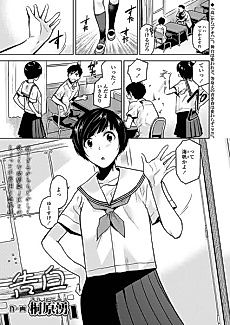 Cover image for the manga called Confession