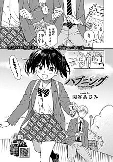 Cover image for the manga called Happening