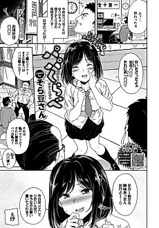 Cover image for the manga called Daddy Comparison