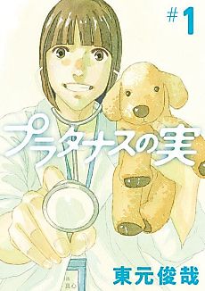 Cover image for the manga called 