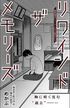 Cover image for the manga called 