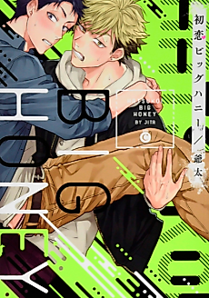 Cover image for the manga called 