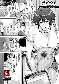 Cover image for the manga called Juen Boshi