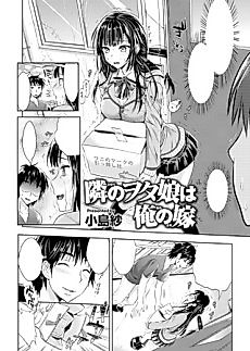 Cover image for the manga called Tonari no Otako wa Ore no Yome