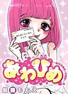 Cover image for the manga called 