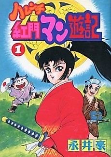 Cover image for the manga called 