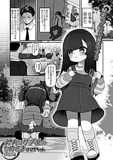 Cover image for the manga called Ecchi na Guzzuya no Hime-sama Hibiki-chan