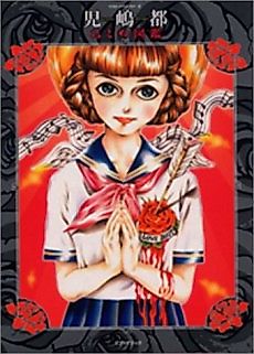 Cover image for the manga called 