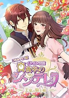 Cover image for the manga called 