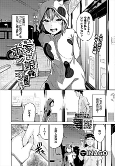 Cover image for the manga called The Runaway Girl I Picked Up Was a Good-For-Nothing