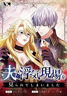 Cover image for the manhwa called 