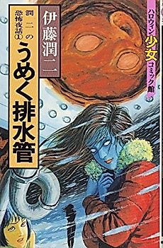 Cover image for the manga called 