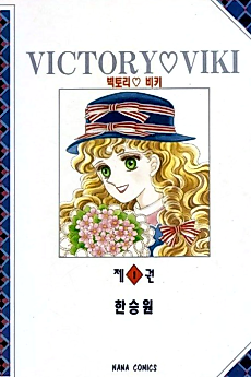 Cover image for the manhwa called 