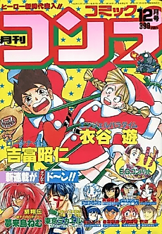 Cover image for the manga called 