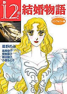 Cover image for the manga called 