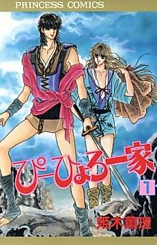 Cover image for the manga called Pihyoro Ikka