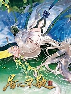 Cover image for the manhua called Irreverent Desires