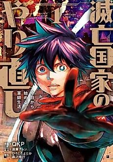 Cover image for the manga called Rebirth of a Fallen Nation: The Rise of a Strategist
