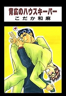 Cover image for the manga called 