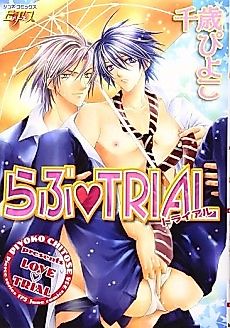 Cover image for the manga called Love Trial