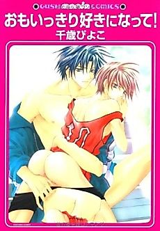 Cover image for the manga called Fall in Love with All your Heart!