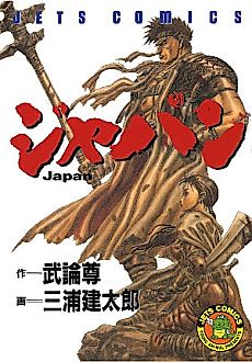Cover image for the manga called 