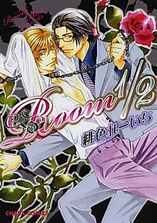 Cover image for the manga called Room .50