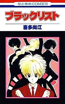 Cover image for the manga called 
