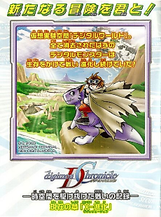 Cover image for the manga called Digimon Chronicle