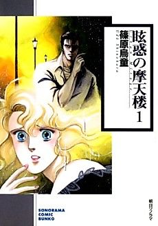 Cover image for the manga called 