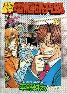 Cover image for the manga called 