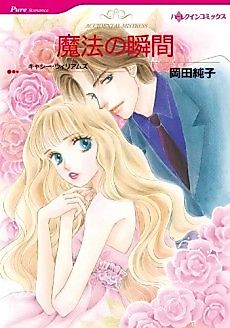 Cover image for the manga called 
