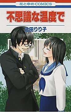 Cover image for the manga called 