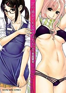 Cover image for the manga called The 30-Year-Old Maiden and the Popular 20-Year-Old