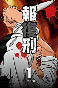 Cover image for the manga called 