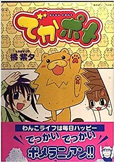 Cover image for the manga called 